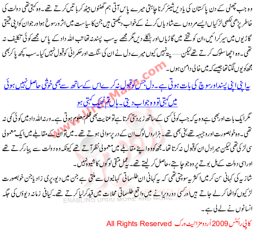 Jisay Dil Qabool Na Karay