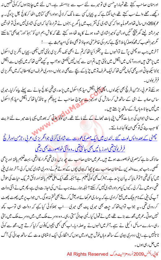 Yeh Hai Mard Ki Wafa
