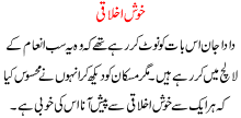 Kush Ikhlaki