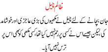 Zalim Cheel