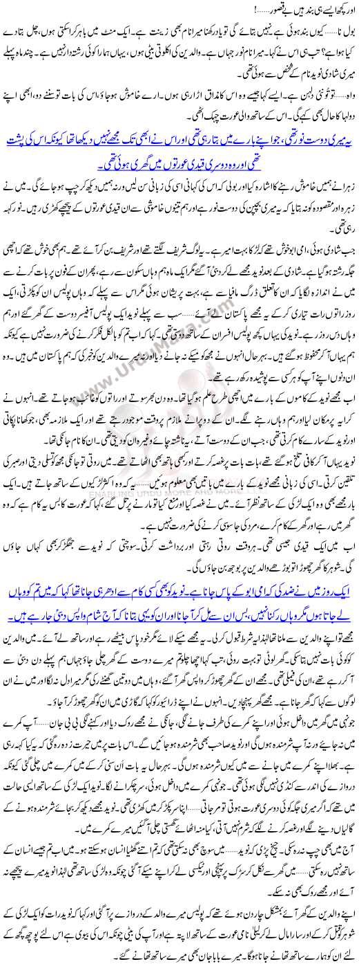 Dolat May Rahat Nahi
