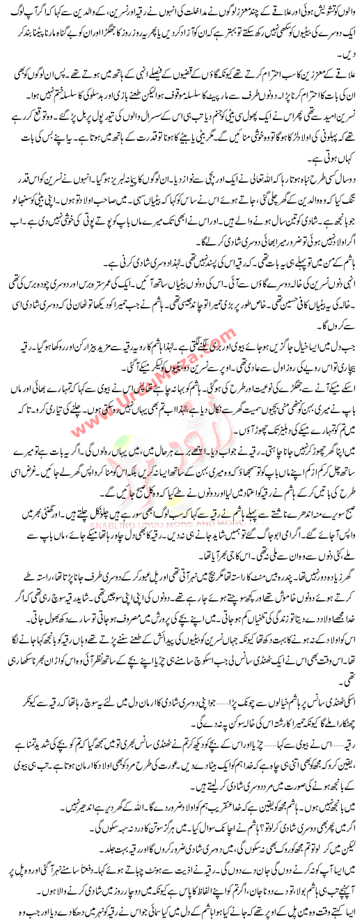 Do Machherron Ki Gwahi