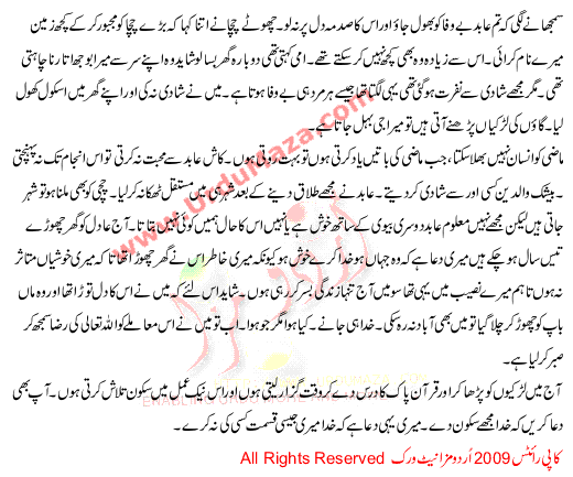 Janay Kiya Kammi Thi