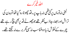 Allah Khair Karay