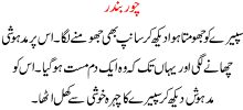 Chor Bandar