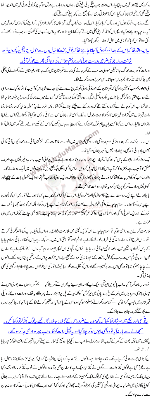 Jab Dil Majrooh Hoa