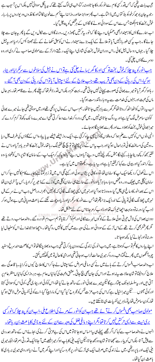 Jab Dil Majrooh Hoa