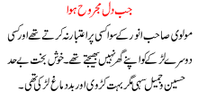 Jab Dil Majrooh Hoa