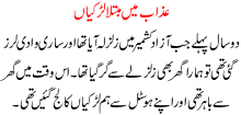 Azaab May Mubtla Larkian