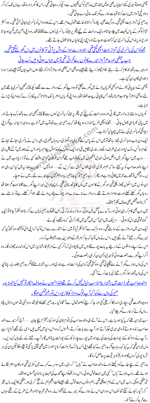 Khaimoo May Chupay Dukh