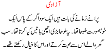 Azadi