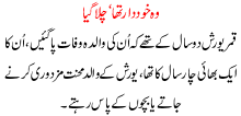 Woh Khuddar Tha,chala Gya