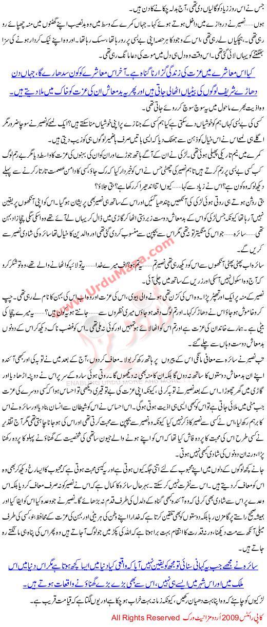 Kayamat Kareeb Hai