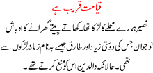 Kayamat Kareeb Hai