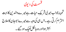 Kismat Ki Daiwi