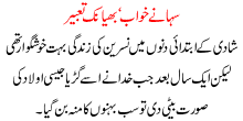 Suhanay Khawab,bhianak Tabeer