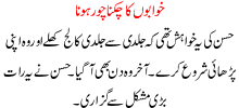 Khawaboon Ka Chikna Choor Hona