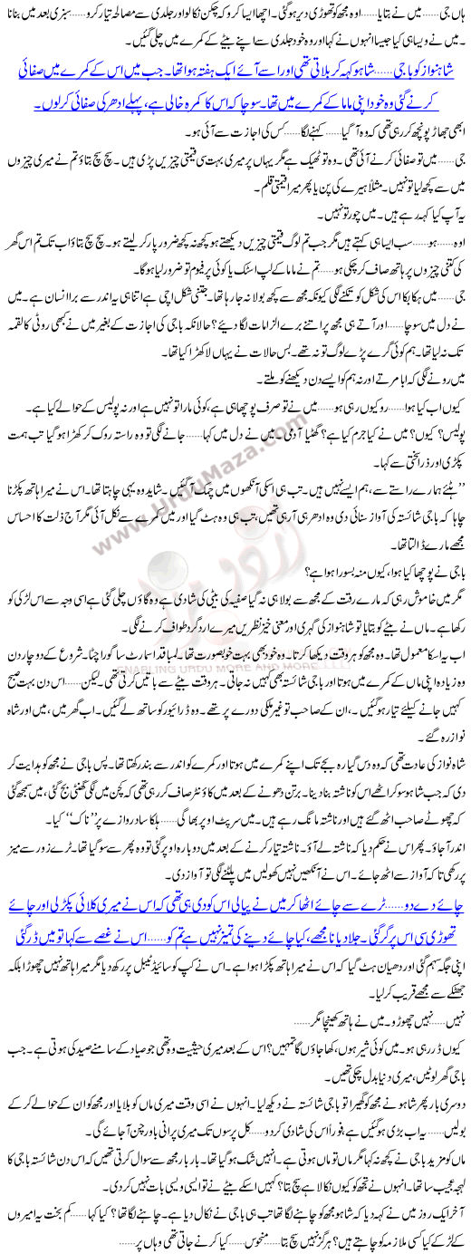 Majboor Larki Ki Saza