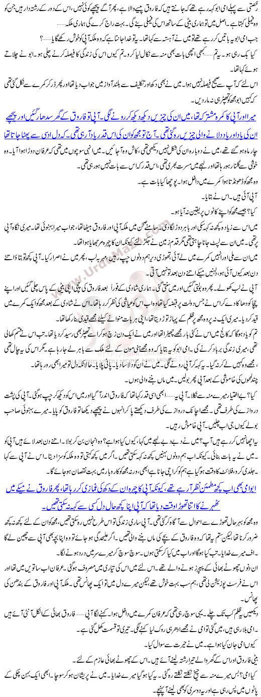 Woh Kayamat Jesay Din Thay