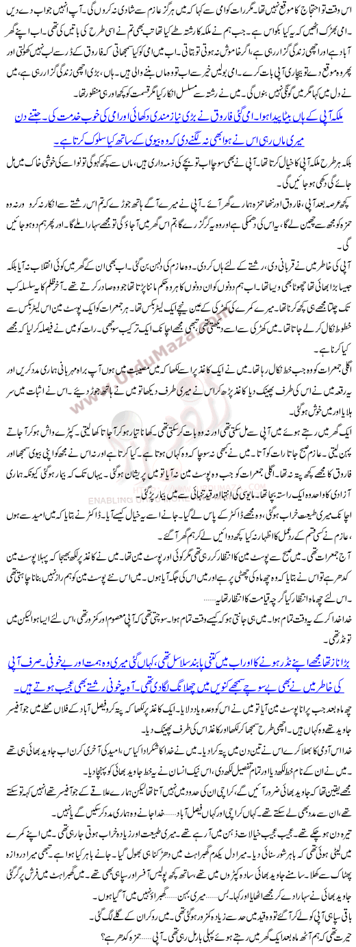 Woh Kayamat Jesay Din Thay