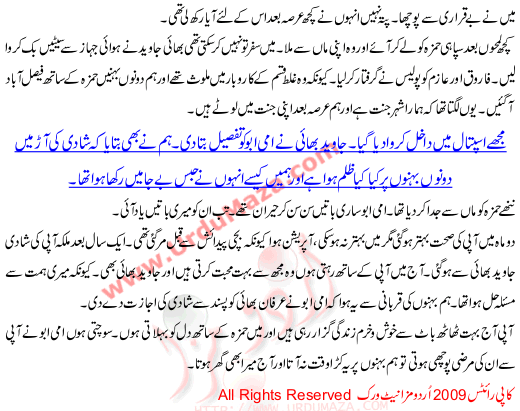 Woh Kayamat Jesay Din Thay