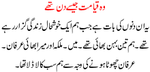 Woh Kayamat Jesay Din Thay