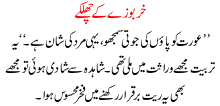 Kharboozay Kay Chilkay