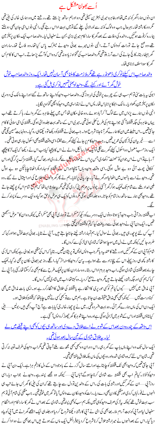 Usay Bhoolna Mushkil Hai