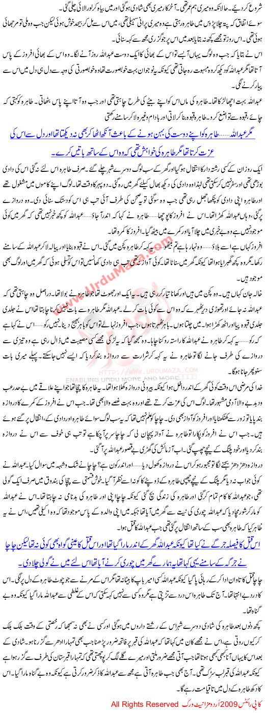 Usay Bhoolna Mushkil Hai