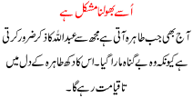 Usay Bhoolna Mushkil Hai