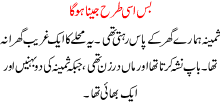 Bas Isi Tarha Jeena Ho Ga