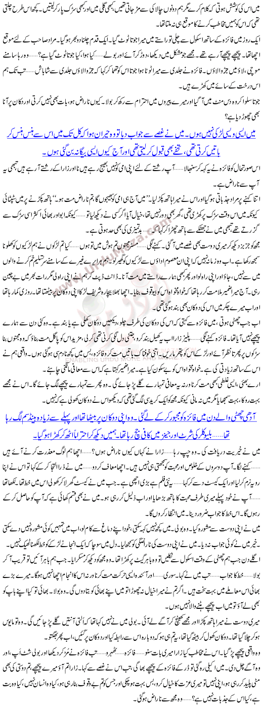 Mazak Acha Nahi