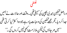 Ghalti