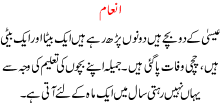 Inaam
