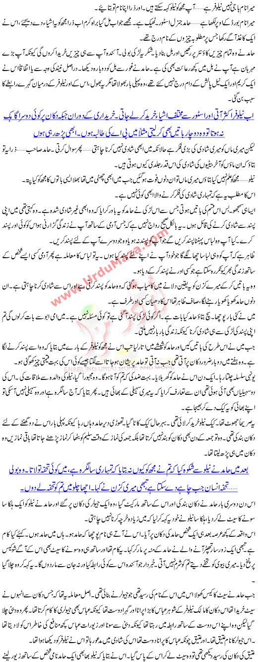 Dehleez Ki Dhool