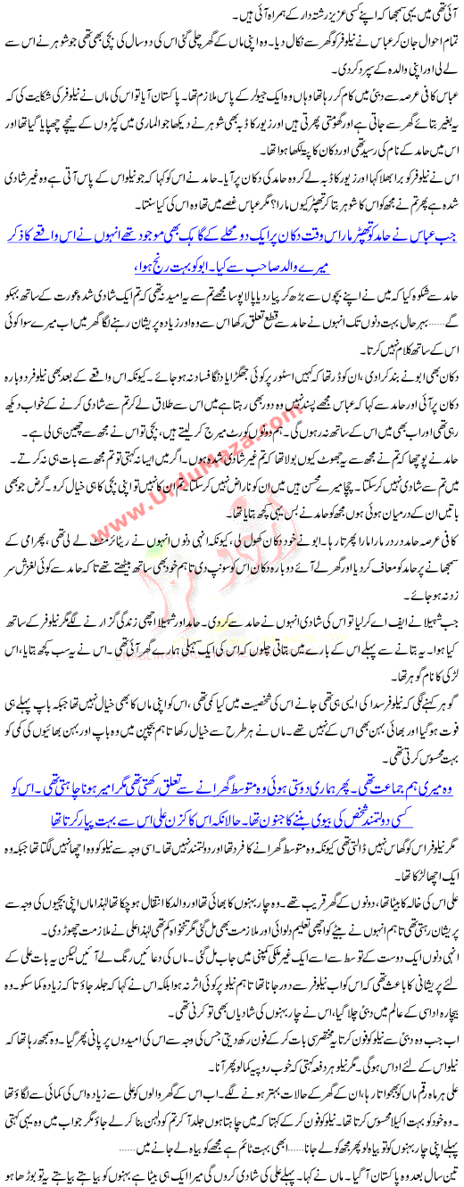 Dehleez Ki Dhool