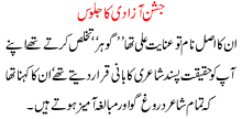 Jashn E Azadi Ka Jaloos