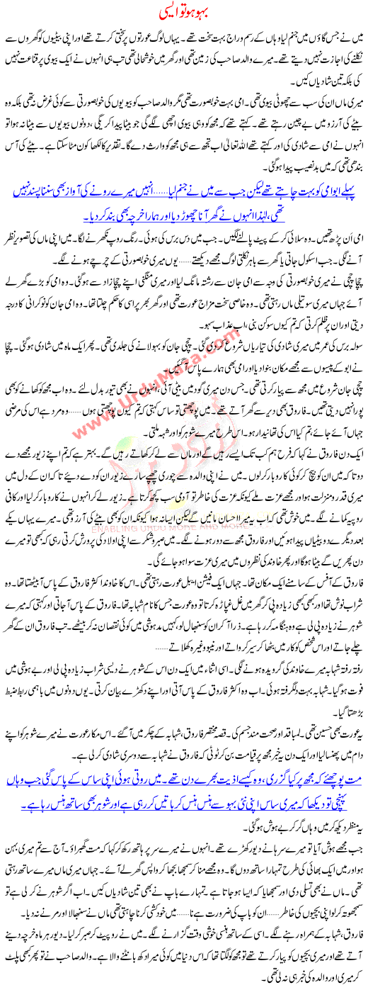 Bahoo Ho To Aisi