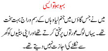 Bahoo Ho To Aisi