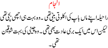 Anjaam