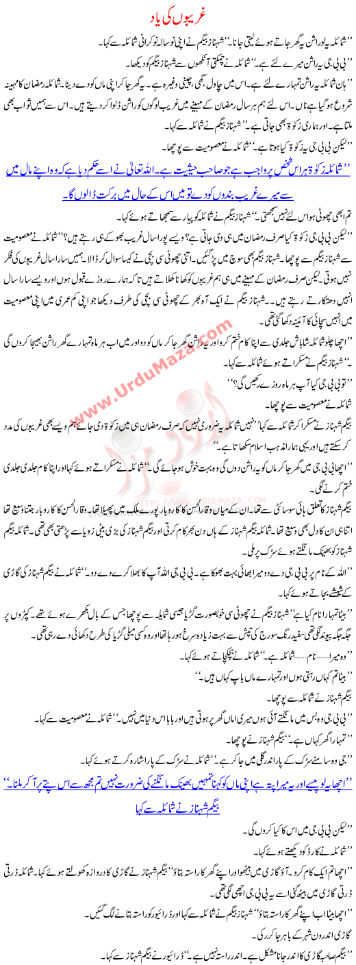 Ghareeboon Ki Yaad