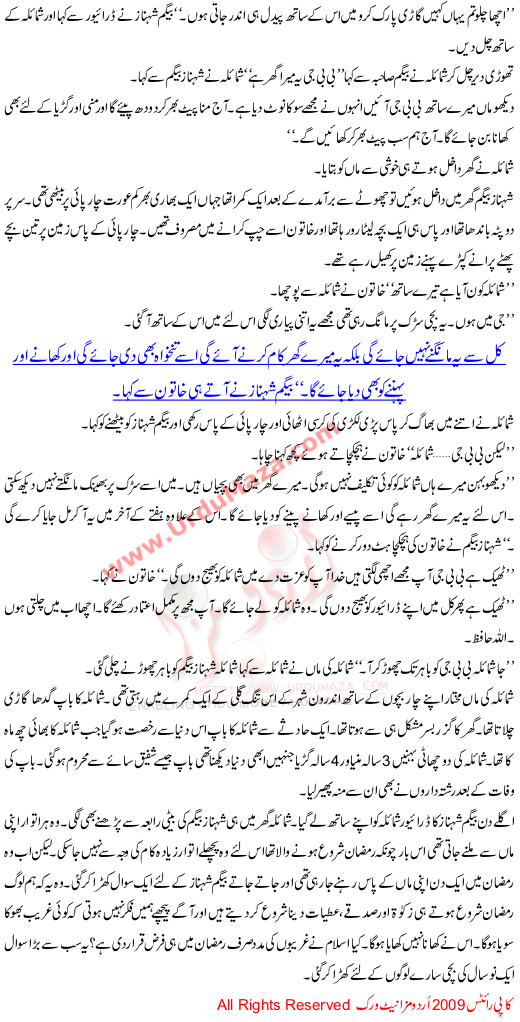 Ghareeboon Ki Yaad