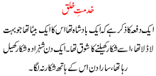 Khidmat E Khalk