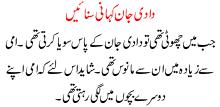Dadi Jaan Kahani Sunain