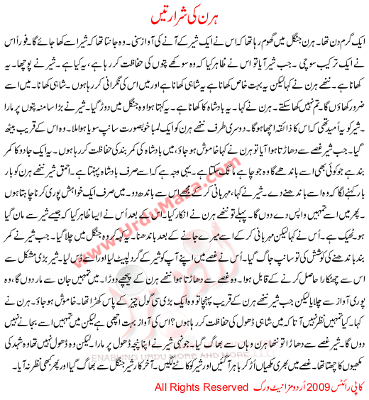 Hiran Ki Shrartain