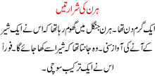 Hiran Ki Shrartain