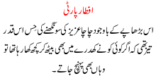 Aftar Party