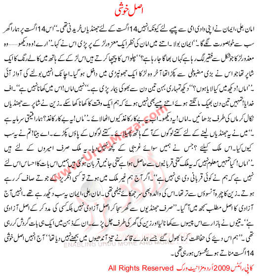 Asal Khushi