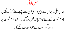 Asal Khushi