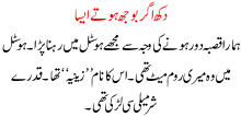 Dukh Agar Boogh Hotay Aisa